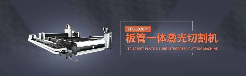 JTC-6020PT plate and tube integrated cutting machine