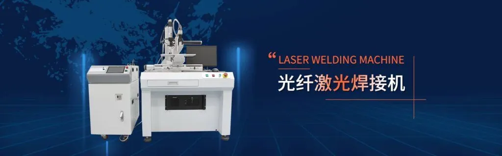 Fiber laser welding machine